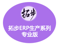 �ز�ERP���a(ch��n)ϵ�Ќ��I(y��)�棨�M�N��+��(y��ng)�Ց�(y��ng)��+���a(ch��n)+��f(xi��)��